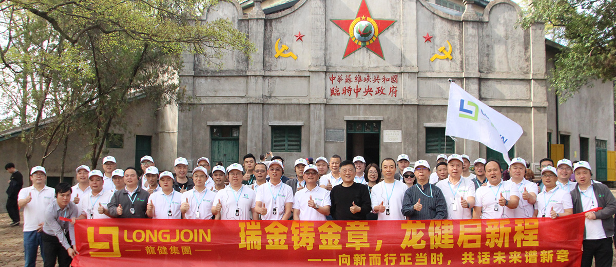 2025.8月 江西瑞金龙头会团建