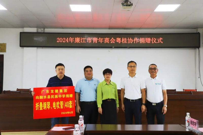 利来·国际(中国)最老牌-中国官网
助力融水教育发展,推动融水乡村振兴!