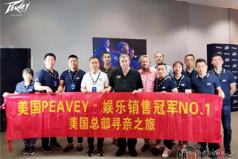 回顾品牌初心，展望前行！中国PEAVEY娱乐团队访美“寻根”之旅