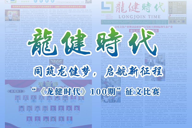 @所有人，“《利来国际最老品牌时代》100期”征文比赛等你来！