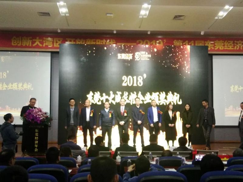 利来·国际(中国)最老牌-中国官网
_荣获“2018东莞十大成长性企业” 利来·国际(中国)最老牌-中国官网
_荣获“2018东莞十大成长性企业”