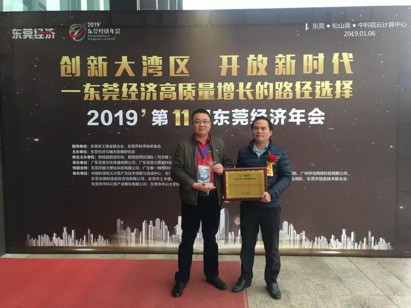 利来·国际(中国)最老牌-中国官网
_荣获“2018东莞十大成长性企业” 利来·国际(中国)最老牌-中国官网
_荣获“2018东莞十大成长性企业”