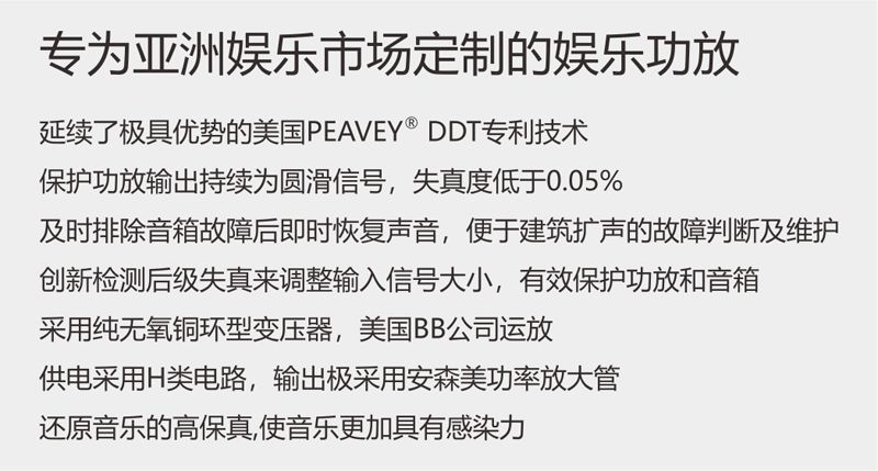 温故而知新，美国PEAVEY娱乐产品系列！ (30).jpg