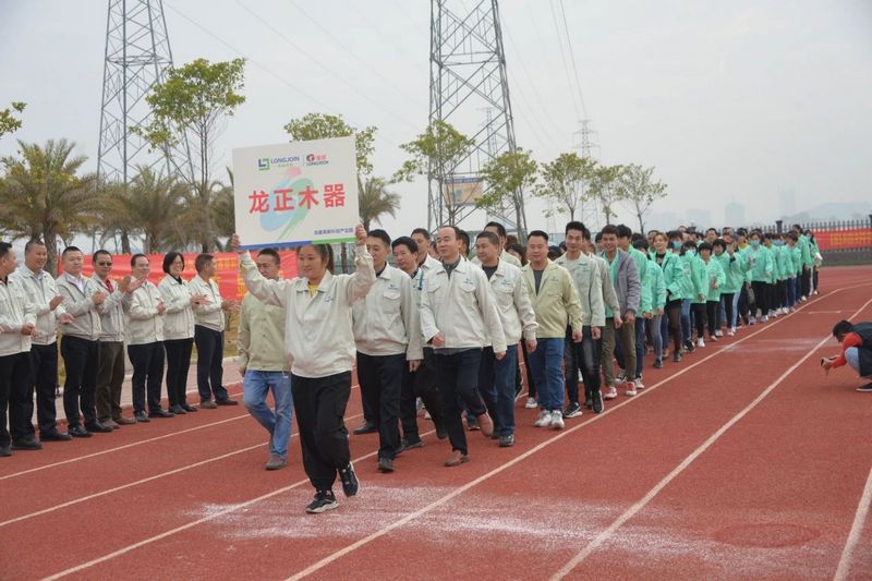 2020年利来国际最老品牌高新科技产业园第二届冬运会圆满谢幕 (3).jpg