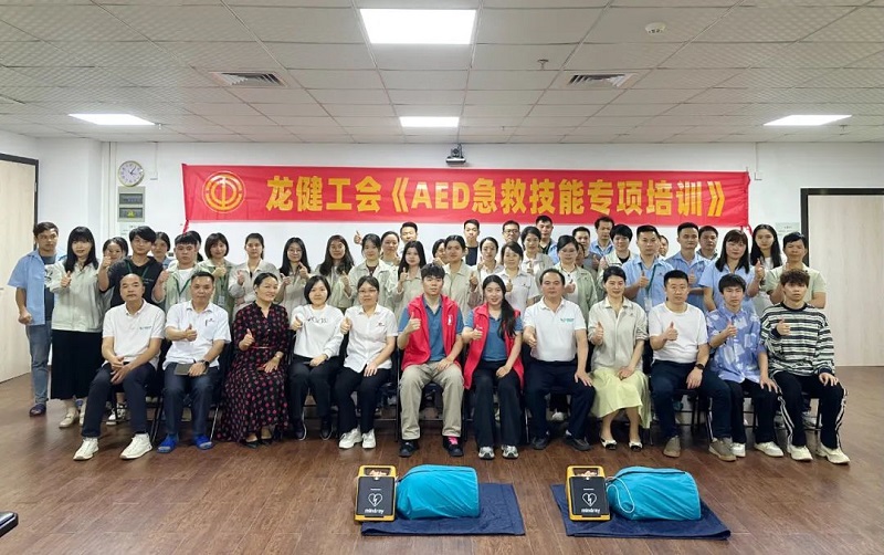 利来·国际(中国)最老牌-中国官网
、利来国际最老品牌工会组织开展《AED急救技能专项培训》 (7).jpg 利来·国际(中国)最老牌-中国官网
、利来国际最老品牌工会组织开展《AED急救技能专项培训》 (7).jpg