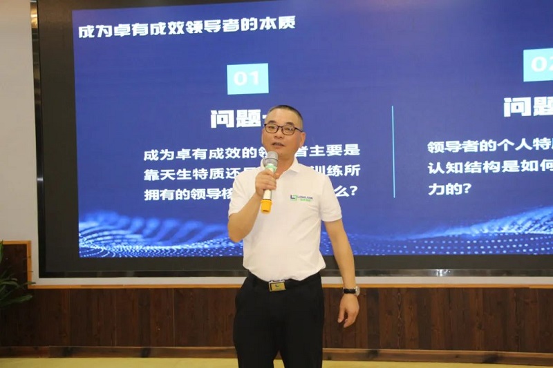 《卓有成效的领导者》——利来·国际(中国)最老牌-中国官网
龙头会领导力专题培训 (3).jpg