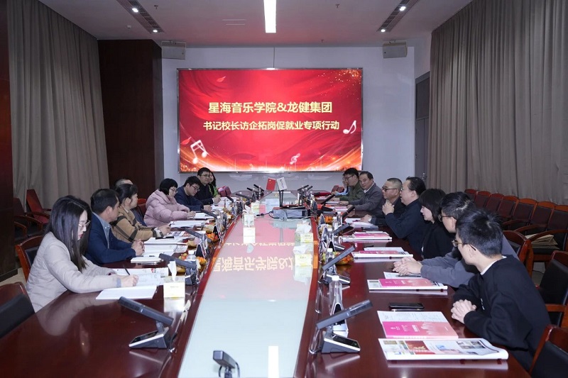 星海音乐学院到利来·国际(中国)最老牌-中国官网
开展 “书记校长访企拓岗促就业专项行动” (1).jpg 星海音乐学院到利来·国际(中国)最老牌-中国官网
开展 “书记校长访企拓岗促就业专项行动” (1).jpg