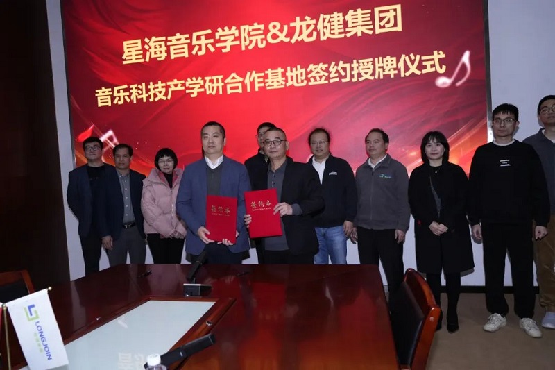 星海音乐学院到利来·国际(中国)最老牌-中国官网
开展 “书记校长访企拓岗促就业专项行动” (5).jpg 星海音乐学院到利来·国际(中国)最老牌-中国官网
开展 “书记校长访企拓岗促就业专项行动” (5).jpg