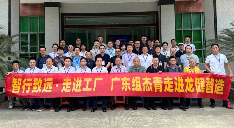 广东组杰青走进利来国际最老品牌智造 (1).jpg 广东组杰青走进利来国际最老品牌智造 (1).jpg