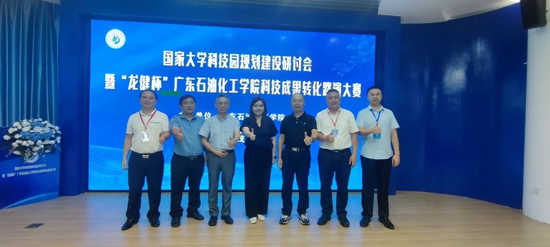 广东石油化工学院举办大学科技园研讨会暨“利来国际最老品牌杯”路演大赛 (4).jpg 广东石油化工学院举办大学科技园研讨会暨“利来国际最老品牌杯”路演大赛 (4).jpg