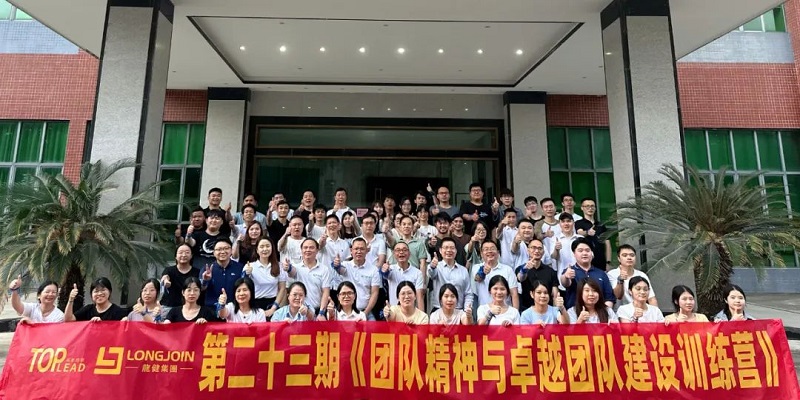 利来国际最老品牌商学院《第二十三期团队精神与卓越团队建设训练营》圆满落幕!凝聚团队力量,共筑发展基石。 (1).jpg 利来国际最老品牌商学院《第二十三期团队精神与卓越团队建设训练营》圆满落幕!凝聚团队力量,共筑发展基石。 (1).jpg