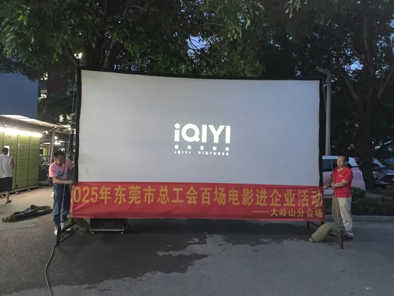 东莞市总工会 “百场电影进企业” 活动走进利来·国际(中国)最老牌-中国官网
(1).jpg 东莞市总工会 “百场电影进企业” 活动走进利来·国际(中国)最老牌-中国官网
(1).jpg