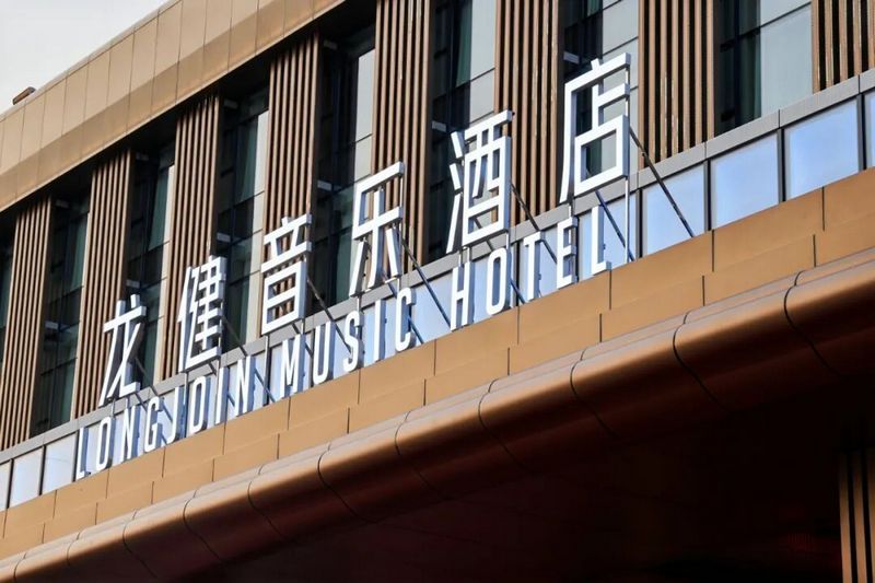 微信图片_2026-09-04_200443_353.jpg 微信图片_2026-09-04_200443_353.jpg